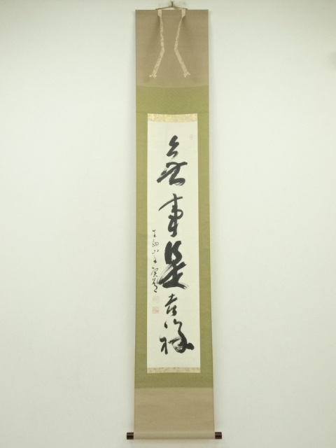 JAPANESE HANGING SCROLL / HAND PAINTED / CALLIGRAPHY / ARTIST WORK